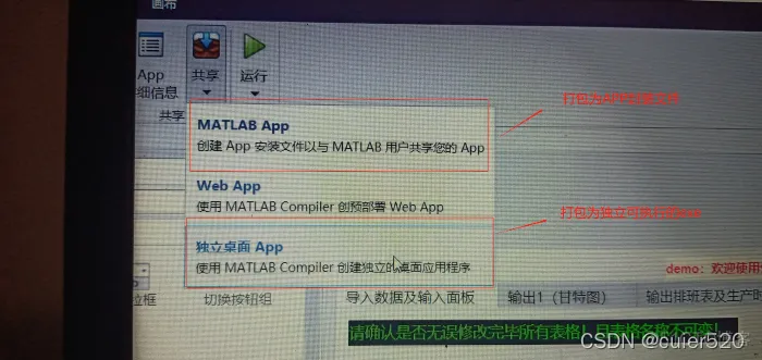 MATLAB 封装Java matlab 封装打包_MATLAB 封装Java_24